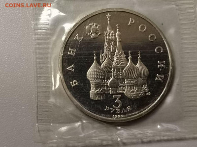3р 1992г А.Невский на Чудском озере пруф запайка, до 25.03 - О Невский-2