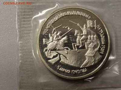 3р 1992г А.Невский на Чудском озере пруф запайка, до 25.03 - О Невский-1