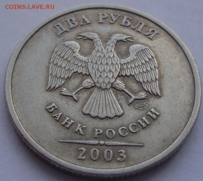 2 руб 2003 оценка - 4.JPG