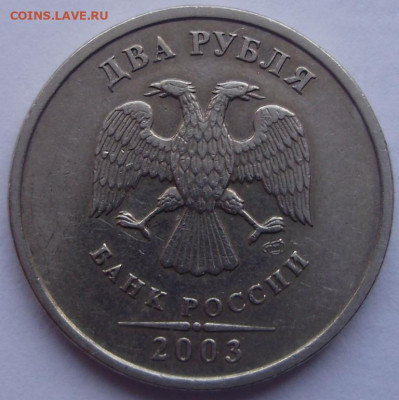 2 руб 2003 оценка - 5.JPG