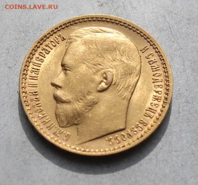 15 рублей 1897 АГ три  заходят за обрез шеи ОСС - IMG_6497.JPG
