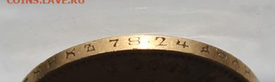 10 рублей 1900 год. - IMG_6519.JPG