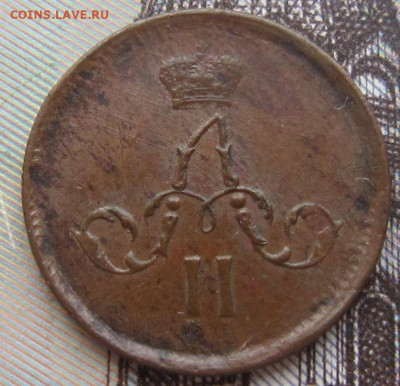 Полушка 1861 ЕМ. До 23.03. в 21.00 - 1861 3