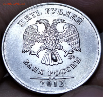 5 руб. 2012 г. полный раскол - аверс