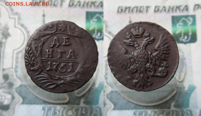 Деньга 1751 года До 23.03.21г 22.00 МСк - 5
