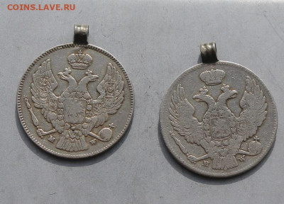 30 копеек 2 злотых 1835,1838 гг с ушками. - IMG_6549.JPG