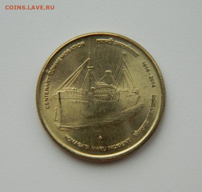 Индия 5 рупий 2014 г. (Юбилейная) Корабль до 25.03.21 - DSCN7517.JPG