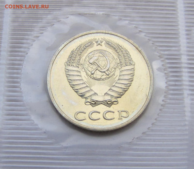 Мягкий набор 1988 г. ЛМД, 20 копеек шт. 3.2 до 24-03-21 - IMG_4996.JPG