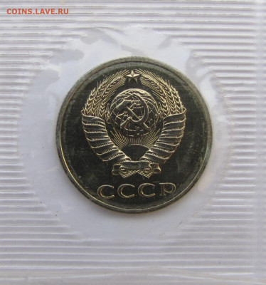 Мягкий набор 1988 г. ЛМД, 20 копеек шт. 3.2 до 24-03-21 - IMG_4995.JPG