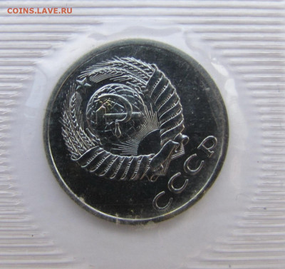 Мягкий набор 1989 г. ЛМД, 20 копеек шт. 3.3 до 24-03-21 - IMG_5001.JPG