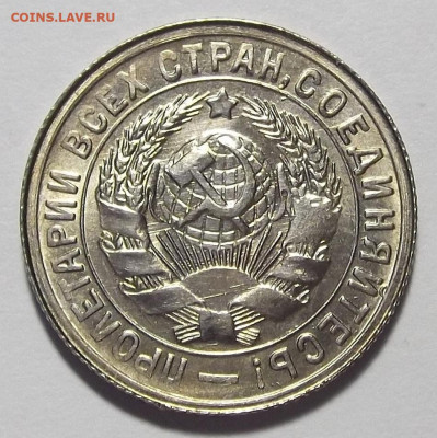 15 копеек 1932 UNC - red3255388.JPG