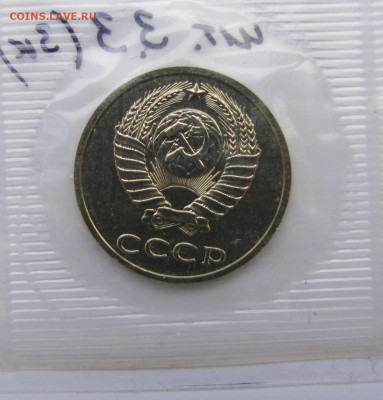 Мягкий набор 1989 г. ММД, 20 копеек шт. 3.3 до 24-03-21 - IMG_5006.JPG