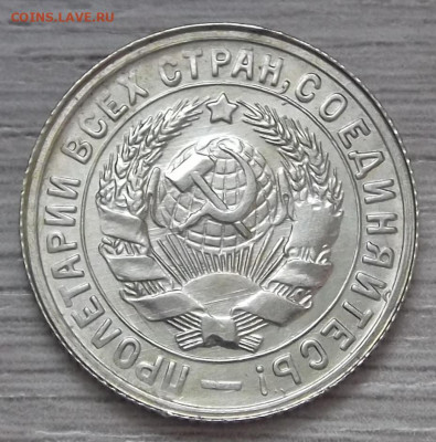 15 копеек 1932 UNC - red3255390.JPG