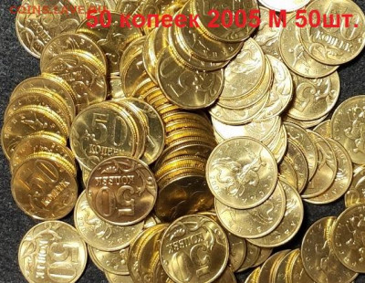 50 к 1998,2003,2004,2005 М(по50шт.)200шт. ЯРК.ШТ.БЛЕСК 20.03 - 142