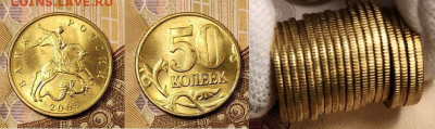 50 к 1998,2003,2004,2005 М(по50шт.)200шт. ЯРК.ШТ.БЛЕСК 20.03 - 135