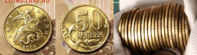 50 к 1998,2003,2004,2005 М(по50шт.)200шт. ЯРК.ШТ.БЛЕСК 20.03 - 002