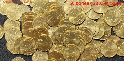 50 к 1998,2003,2004,2005 М(по50шт.)200шт. ЯРК.ШТ.БЛЕСК 20.03 - 129