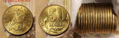 50 к 1998,2003,2004,2005 М(по50шт.)200шт. ЯРК.ШТ.БЛЕСК 20.03 - 121