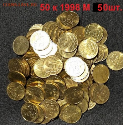 50 к 1998,2003,2004,2005 М(по50шт.)200шт. ЯРК.ШТ.БЛЕСК 20.03 - 019