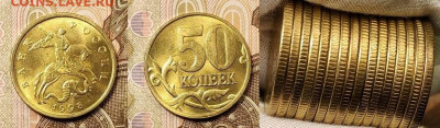 50 к 1998,2003,2004,2005 М(по50шт.)200шт. ЯРК.ШТ.БЛЕСК 20.03 - 009
