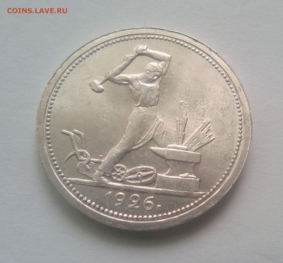 Полтинник 1926 ПЛ UNC до 22.03.21 22.00 МСК - 11