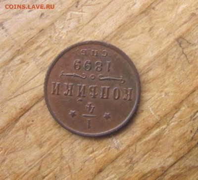 21 в 22-30 - 1ч9р1