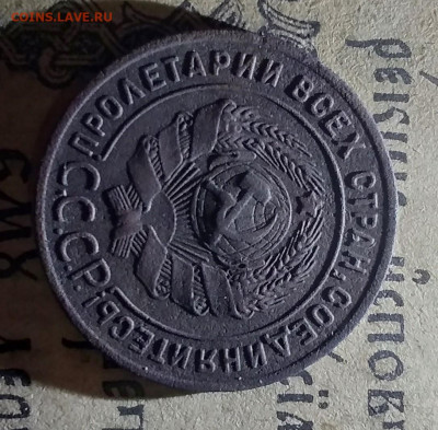 1 копейка 1924 шт.2.2 - IMG_20210319_162000~2