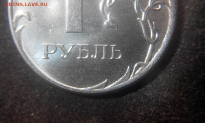 1 рубль 2020 ммд, определение - IMG_20210319_091607