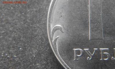 1 рубль 2020 ммд, определение - IMG_20210319_090810