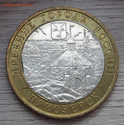 10 руб 2008 Приозерск (край листа вст) до 22 марта в 22.00 - red3255382.JPG
