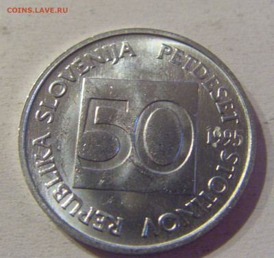 50 стотинов 1995 Словения UNC №2 25.03.21 22:00 М - CIMG4510.JPG