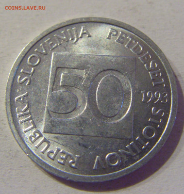 50 стотинов 1993 Словения №2 25.03.21 22:00 М - CIMG4518.JPG