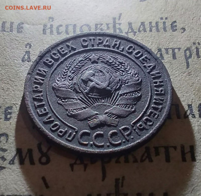 1 копейка 1924 шт.2.2 - IMG_20210319_162152~2