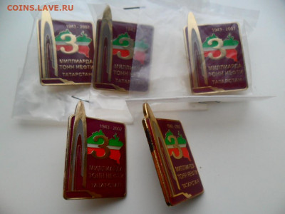 Знак 3 млрд. тонн нефти-5шт.До 23.03.21г. в 22-00 по МСК. - SAM_8855.JPG