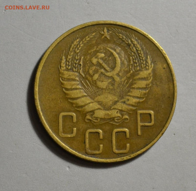 5 копеек 1937 - DSC_4124.JPG