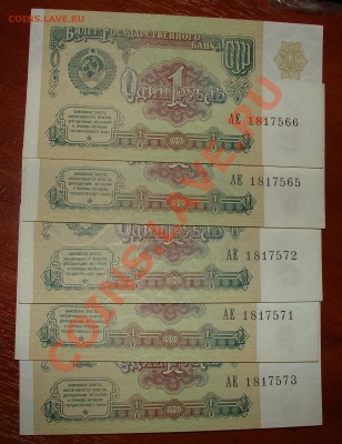 СССР 1 рубль 1991 5 шт Пресс  до 15.10 22.00 мск - 1  91