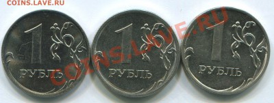 1 рубль 2010 года 1-2.41, 3-2.43, 2-? - img173