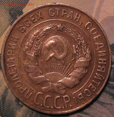 20 копеек 1929 года - IMG_1992.JPG