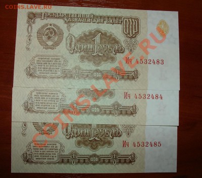 1 рубль 1961 года Пресс 3 шт до 15.10  22.00мск - 1 61