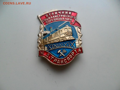 Знаки отличник -2шт. До 23.03.21г. в 22-00 по МСК - SAM_8917.JPG