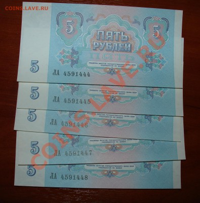 СССР 5 рублей 1991 года Пресс 5 шт до 15.10 22.00 мск - 5 91
