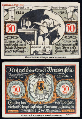 Досчитаем до 10 000 или более - 1580 нотгельд 50 пфеннигов 1921. Германия. г. Вайсенфельс (Провинция Саксония). 7