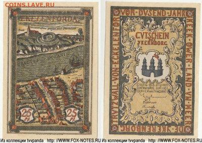 Досчитаем до 10 000 или более - 1580 нотгельд 25 пфеннигов 1921. Германия. г. Эккернфёрде (Шлезвиг-Гольштейн). 7