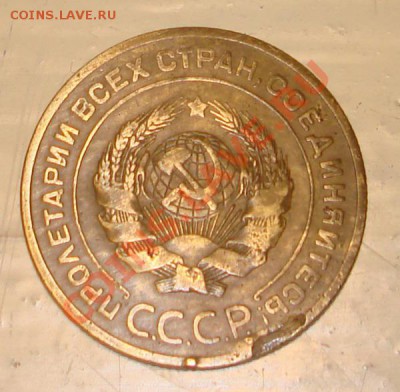 5 копеек 1927 г, обмен - 3