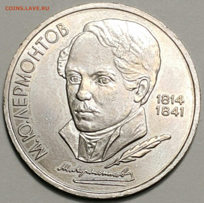 Юбилейные монеты СССР 1965-1991 годов. ФИКС до ухода в архив - 20200815_175100-1