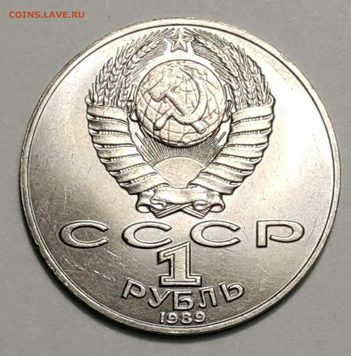 Юбилейные монеты СССР 1965-1991 годов. ФИКС до ухода в архив - 20200815_175107-1