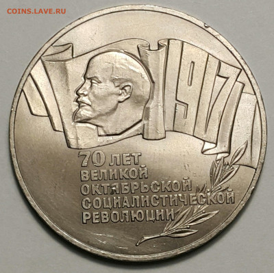 Юбилейные монеты СССР 1965-1991 годов. ФИКС до ухода в архив - 20200815_174455-1