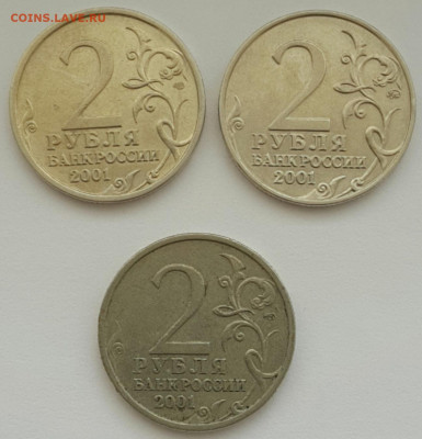 Современная Россия юблейка список ФИКС - 2020-11-15 14-26-42-1