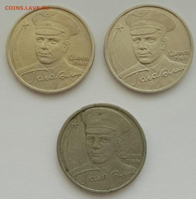 Современная Россия юблейка список ФИКС - 2020-11-15 14-27-3-1