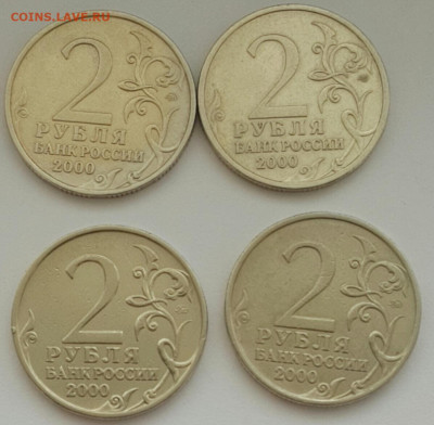 Современная Россия юблейка список ФИКС - 2020-11-15 14-36-36-1